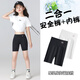NICKYBABY女童鯊魚褲兒童內(nèi)褲二合一夏季冰絲大童短褲外穿安全褲三分打底褲 【免穿內(nèi)褲】18009白色+黑色 150