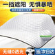 紳創(chuàng)汽車遮陽簾前擋風(fēng)玻璃防曬隔熱傘小車內(nèi)四季遮陽板遮光防曬半罩衣 轎車款【加厚冰晶頂配版】 一掀即走