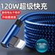 麥現適用蘋(píng)果數據線(xiàn)iPhone11XS充電器線(xiàn)12/13/14/15/8p/6splus/7手機彎頭快充不彈窗沖電平板閃充ipad