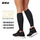 2XU MCS梯度壓縮護(hù)腿 男女運(yùn)動(dòng)腿套馬拉松跑步騎行小腿套跑步防抽筋 黑/金 M