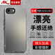 暴走適用蘋(píng)果8手機(jī)殼 iphone7/SE2/SE3保護(hù)套 硅膠軟邊簡(jiǎn)約防摔鐳射漸變高級(jí)感磨砂硬殼 灰