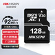 海康威視（HIKVISION）存儲卡螢石安防監(jiān)控攝像頭行車記錄儀無人機vlog相機專用4K錄制高速內(nèi)存卡TF（MicroSD)卡 D1 128G 92M/s 安防監(jiān)控/記錄儀適用
