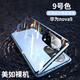 雷星佳 華為nova9手機殼nova9pro保護套雙面玻璃防摔全包磁吸金屬男女款