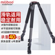 miliboo米泊MTT710A 攝像機(jī)三腳架專業(yè)滑軌攝影腳架相機(jī)大三角架 不含云臺