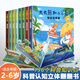 兒童3d立體書翻翻書0-4幼兒情景體驗(yàn)海洋繪本寶寶益智書籍3-6歲幼兒園早教書啟蒙認(rèn)知圖書嬰兒漫畫書睡前故事奇幻的森林神奇的動物 【全套8冊】大大熊和小小兔 第四輯