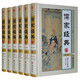 儒家經(jīng)典（精裝全6冊） 春秋左傳 詩(shī)經(jīng) 孝經(jīng) 禮記 孟子 大學(xué) 論語(yǔ) 尚書(shū) 中庸 周易 禮儀 爾