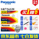 松下（Panasonic） 手表電池紐扣電子SR726SW/396適用于部分卡西歐BABY-G BA-110 GA-2000 機(jī)芯5338/5611/5551/5381 SR726SW【2粒裝】