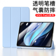 倪爾克【帶筆槽】vivoPad3/3Pro保護套12.1/13英寸vivo平板3電腦保護殼vivoPad 3pro三折疊防摔透明軟殼 白冰藍【氣囊筆槽款】+品牌鋼化膜 vivoPad3Pro【13英寸
