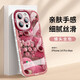 英愷達(dá) 適用蘋果14ProMax手機(jī)殼iPhone14ProMax保護(hù)套鏡頭全包防摔親膚男女款創(chuàng)意泡芙殼玫瑰可愛熊 