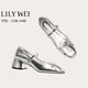 Lily Wei【冰島極夜】銀色瑪麗珍鞋甜酷高級(jí)感一字帶單鞋大碼情人節(jié)禮物 銀色 36