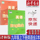 【新華書店正版】新版現(xiàn)貨譯林版九年級上下冊英語書蘇教牛津英語9九上下冊英語課本教材譯林版九年級英語學生用書譯林版初三英語譯林出版社