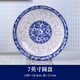 捷升驥世 青花陶瓷碗碟套裝家用自由組合DIY創(chuàng)意碗盤餐具 2個(gè)7英寸圓盤-青花