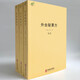 外臺(tái)秘要方（套裝上中下冊(cè)）