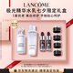 蘭蔻極光水乳美白套裝(水150ml+乳液75ml)護(hù)膚品套裝生日禮物送女友