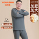 宜而爽【含羊絨蠶絲 德絨發(fā)熱】男士保暖內衣男加肥加大秋衣秋褲套裝