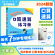 2024年秋季黃岡小狀元口算速算三年級數(shù)學上北師大版 小學生3年級上教材同步口算題卡心算思維訓練
