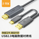 力特（Z-TEK）USB對拷線 電腦數(shù)據(jù)對傳線 免驅(qū)多功能傳輸連接線 Type-c鼠標鍵盤互聯(lián)共享線 雙USB口對拷線 USB2.0對拷線 2米