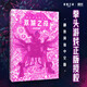 雙城之戰(zhàn)設(shè)定集 英雄聯(lián)盟【首刷限定特典版贈(zèng)周邊】雙城之戰(zhàn)官方藝術(shù)設(shè)定集 英文原版1:1還原 拳頭游戲正版授權(quán) 精裝 簡(jiǎn)中版 英雄聯(lián)盟宇宙 LOL動(dòng)畫(huà)劇集 磨鐵金克絲蔚凱特琳艾克梅爾安倍薩 雙城之戰(zhàn)官 