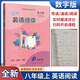 任意選擇 初中英語(yǔ)閱讀數字版七八九年級上下冊導讀誦讀閱讀含答案譯林出版社初中同步輔導實(shí)時(shí)跟 初中英語(yǔ)閱讀 數字版 八年級上冊 初中通用