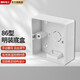 FDD國際電工86型暗裝通用暗盒118型明裝底盒面板開(kāi)關(guān)明盒插座接線(xiàn)盒 86型明裝底盒【白色】