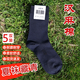 魔鬼周（MOGUIZHOU）襪子男07冬襪軍制夏式襪戶(hù)外襪子中筒襪透氣吸汗運動(dòng)訓練跑步襪子 漢麻棉【藏青】夏襪5雙 均碼（24-26cm）