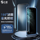 0度 適用蘋(píng)果iPhone 11Pro Max鋼化膜 防窺護眼屏保防偷看手機貼膜防指紋防藍光眩光貼膜 11ProMax/XsMax-AG防眩版
