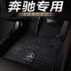 新奔馳A級(jí)A180L C級(jí)C200L E級(jí)E260L E300L專(zhuān)用汽車(chē)腳墊地毯絨 黑色【高端地毯+車(chē)標(biāo)】