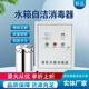 科源泉水箱自潔消毒器內(nèi)外置式WTS-2A-2B生活消防人防水箱殺菌消毒SCII 專用配件 201不銹鋼機箱