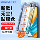 Smorss 【貼壞包賠】榮耀90GT秒貼鋼化膜手機膜定位貼膜神器全屏覆蓋高清防摔抗指紋不頂殼保護膜