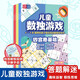 兒童數獨游戲全7冊含講解手冊4-5-6-7-8歲幼小銜接四宮格六宮格九宮格小小口袋書由易到難分級開發思維元遠教育趣味益智提升腦力開學季