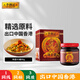 李錦記 ?；蔢O醬80g 下飯醬 干貝火腿拌蝦炒飯拌面火鍋調(diào)味醬