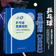 乒乓球競(jìng)賽規(guī)則2022 乒乓球競(jìng)賽規(guī)則書(shū) 乒乓球裁判員手冊(cè) 乒乓球教程書(shū)籍 中國(guó)乒乓球協(xié)會(huì)編 乒乓球比賽規(guī)則 國(guó)際競(jìng)賽規(guī)程 北京體育大學(xué)出版社