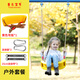 童樂(lè )寶貝 兒童彩虹大彎板秋千室外戶(hù)外掛單杠蕩秋千小孩吊繩運動(dòng)坐板 玩具 黃色彎板戶(hù)外套餐