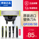 飛利浦電動(dòng)剃須刀Oneblade小T刀刀頭QP2520剃須刀頭6523 6531 2630 6510 拆分1個(gè)【獨立密封裝】