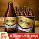 燕京燕京原釀小黑金白啤酒燕京啤酒300ml*12瓶廠(chǎng)家直銷(xiāo)批發(fā)玻璃瓶啤酒 300mL 12瓶