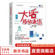 大話移動通信 第2版 圖書