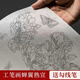 御寶閣熟宣紙蟬翼超薄扎花蟬翼透明工筆畫(huà)臨摹過(guò)稿珠光云母國(guó)畫(huà)工筆畫(huà)小楷書(shū)法創(chuàng)作臨摹白描專(zhuān)用作品宣紙 【蟬翼熟宣】四尺【68*138cm】 10張