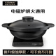 廚諾（chunuo）砂鍋電磁爐專用 煲仔飯沙鍋家用燉鍋陶瓷煲湯鍋明火電磁爐通用 2人【電磁爐明火通用】 1.3L