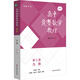 高中競賽數學(xué)教程 第三冊 幾何 第三版 圖書(shū)