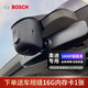 博世（BOSCH）奧迪行車(chē)記錄儀1600P超高清免走線(xiàn) 適用于A(yíng)3A4LA5A6LA7Q2LQ3Q5LQ7 奧迪專(zhuān)用