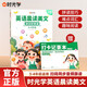 【時光學(xué)】英語晨讀美文 讀出好英語（3-4年級）配套打卡本