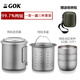 GOK純鈦鷹嘴泡茶器雙層隔熱防燙便攜式旅行茶具戶外露營(yíng)鈦茶壺套裝 折疊款套裝+3個(gè)茶杯+收納包