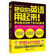 把你的英語用起來 伍君儀,劉曉光 外文出版社 9787119083292