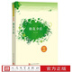 朝花夕拾 魯迅 人民文學(xué)出版社原著無刪減完整版自營同款暑假讀物推薦人民教育魯迅小說散文集青少年版全集初中小學(xué)生無障礙閱讀四五六初一二三年級課外閱讀 9787020089987