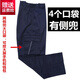 誠(chéng)墨（CHENGMO）工作褲男耐磨寬松機(jī)修工裝多口袋汽修工作服長(zhǎng)褲子勞保春秋汽修男 滌棉工褲（4個(gè)口袋 ）藏藍(lán)色 175/XL