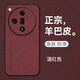 mlnewOPPO FindX7鏡頭全包手機殼保護殼5G小羊皮手機套OPPOFindX7防摔保護套防滑 【酒紅色】配高清全屏曲屏軟膜