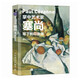 掌中藝術(shù)家 塞尚筆下的印象派（繪客出品）