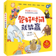 【新華正版】管好時(shí)間就能贏(全6冊(cè)) 讓孩子學(xué)會(huì)時(shí)間管理培養(yǎng)時(shí)間觀念贏在分秒！ 王落、馬卡龍著
