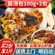 致山野菌菇湯包100g*2包云南羊肚菌湯包松茸菌茶樹(shù)菇蟲(chóng)草花煲湯材料年貨