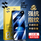 閃魔適用【超聲波指紋解鎖】iqoo neo9s pro+鋼化膜 無(wú)塵倉(cāng)全屏手機(jī)膜高清防爆抗指紋手機(jī)保護(hù)貼膜 無(wú)孔【增強(qiáng)版】3片+神器+超聲波解鎖膜 iqoo neo9s pro+超聲波專(zhuān)用解鎖膜